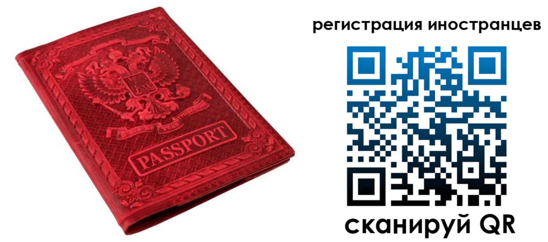 временная регистрация адрес в Грязях