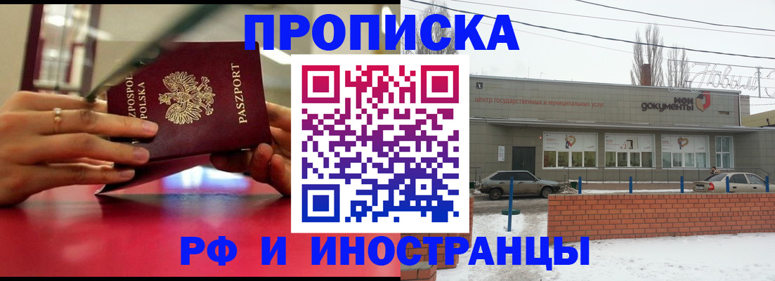 временная регистрация купить в Грязях