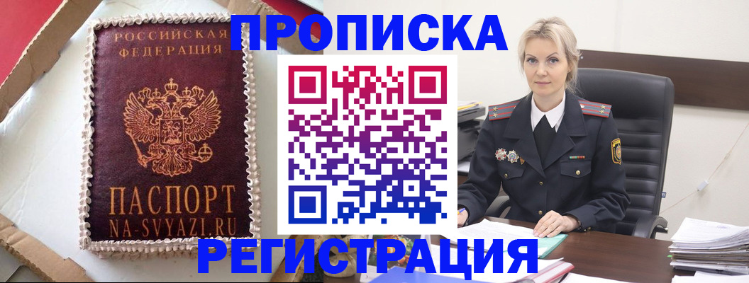 регистрация в Грязях