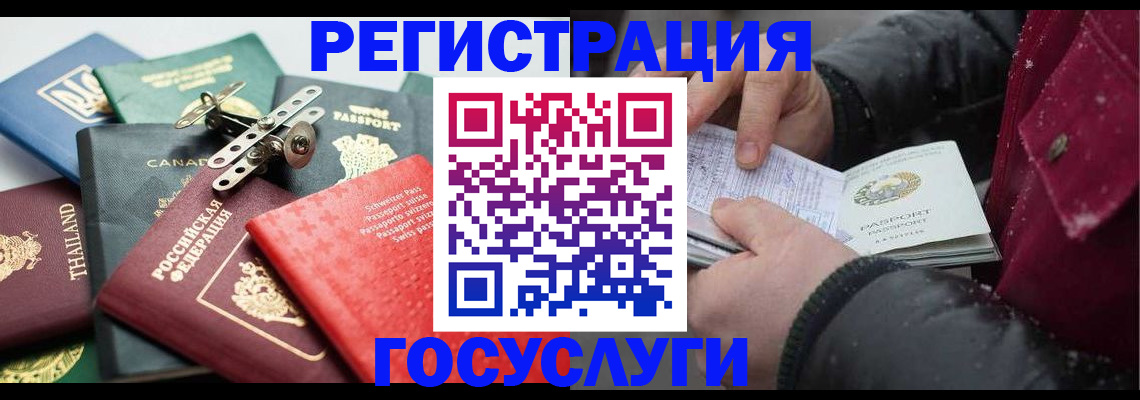прописка 2025 в Грязях