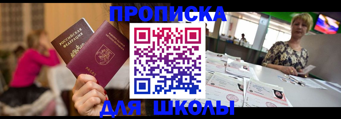 регистрация в Грязях