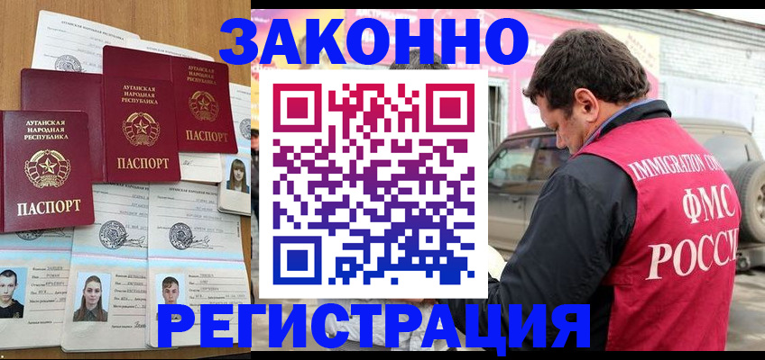 прописка от собственника в Грязях