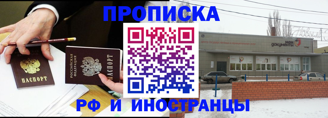 временная регистрация купить в Грязях